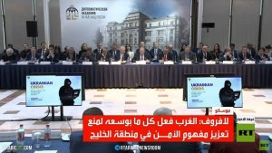 لافروف: العدوان ضد إيران لتقسيم الخليج