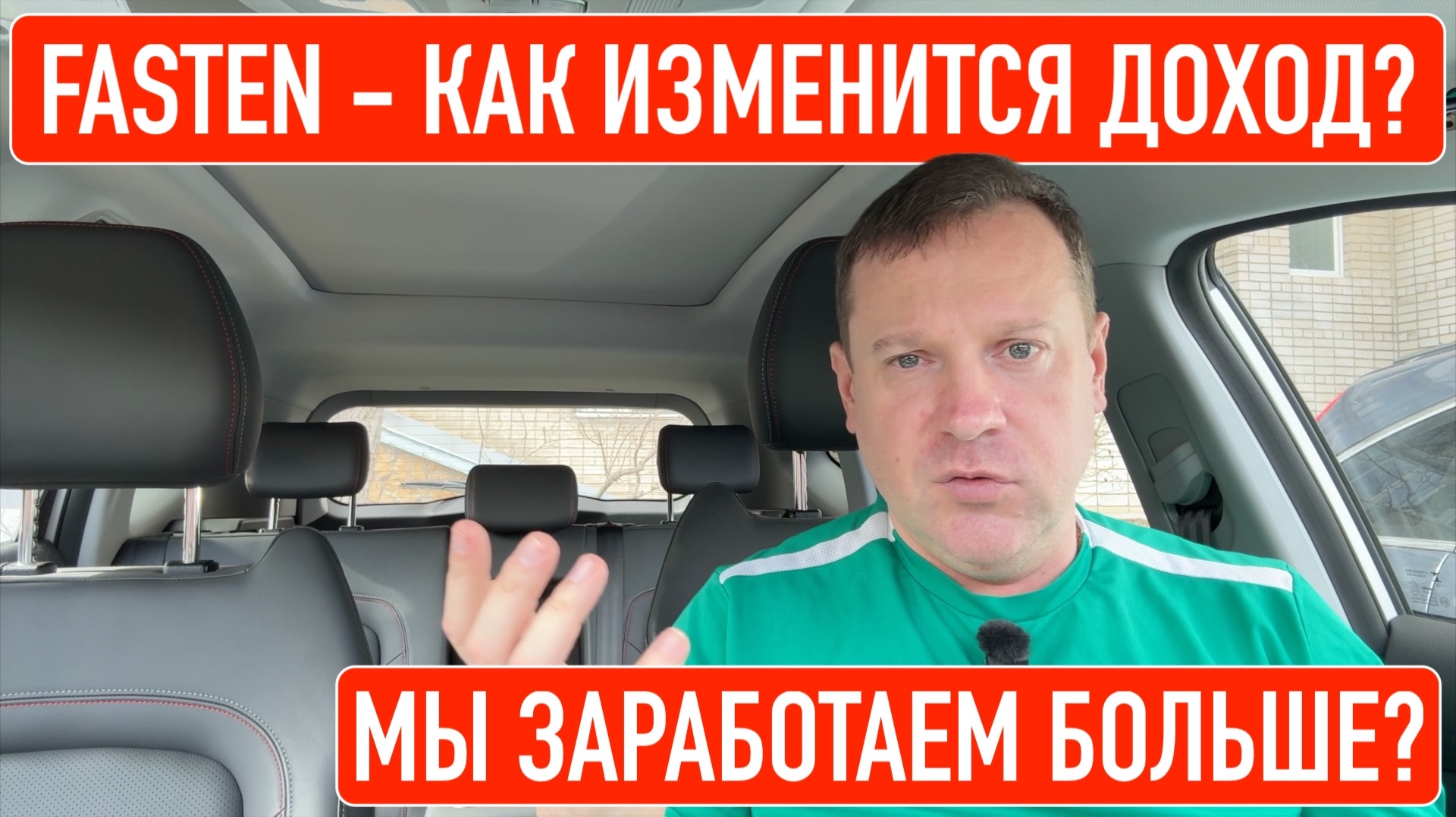 Fasten: насколько изменятся доходы водителей и насколько - доходы Яндекса?