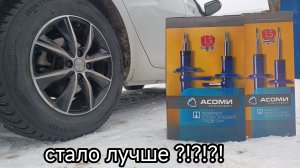 LADA Vesta,,,новая подвеска ставим !!!
