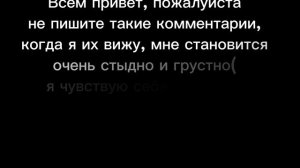 Пожалуйста, мне стыдненько(