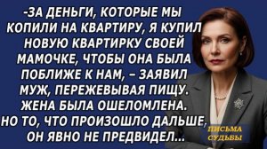 Истории из жизни|купил маме квартиру|Аудио рассказы|Аудиокниги слушать онлайн|Жизненные истории