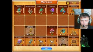 тёмный рыцарь прошёл 5 ур. на золото 1 непростой оказался в весёлай ферме 3.  4 серия.