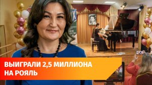 Дети ждали его 8 лет. На что школа искусств выигрывает гранты?