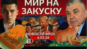 САМОЙЛО /ЛАЗАРЕ :НАСТУПЛЕНИЕ на ЗАПОРОЖЬЕ. Морской бой и ракетная атака. Трамп поглощает мир.