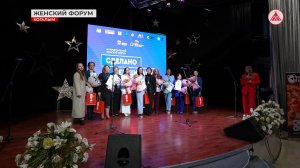 Первый форум для женщин в Когалыме