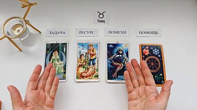 ТЕЛЕЦ ДЕНЬ ВЕСЕННЕГО РАВНОДЕНСТВИЯ! 20 марта 2026 🌞 Задача на 6 месяцев 😊 Самый сильный день