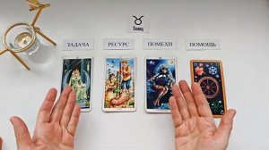 ТЕЛЕЦ ДЕНЬ ВЕСЕННЕГО РАВНОДЕНСТВИЯ! 20 марта 2026 🌞 Задача на 6 месяцев 😊 Самый сильный день