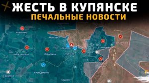 💥Карта боевых действий на 06 марта 2026 года. ЖЕСТЬ В КУПЯНСКЕ. ПЕЧАЛЬНЫЕ НОВОСТИ!