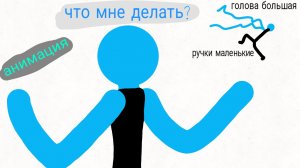 Что мне делать [пародия на @мистерчел на ютубе]
