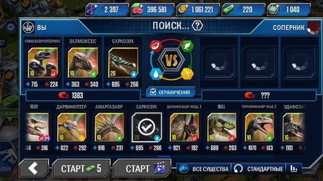 Зашли в лигу хищников в дрожи земли на цинтаозавра  в игре Jurassic World The Gaim.