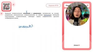 Замените словосочетание «относился с уважением», построенное на основе управления - №31272