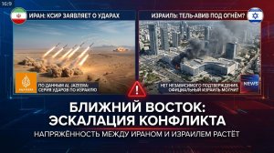 Иран заявил об ударах по штабам Израиля: что происходит на Ближнем Востоке