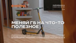 Обмен ГБ на что-то полезное