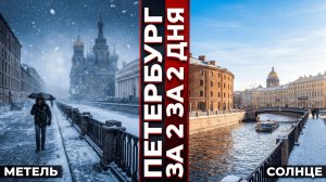 Снежный Петербург и солнечная Новая Голландия | Прогулка по городу