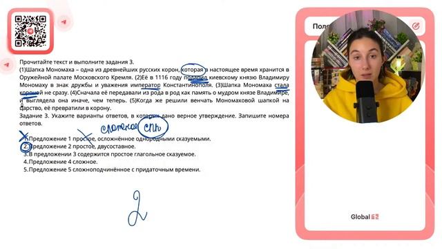 (1)Шапка Мономаха – одна из древнейших русских корон, которая в настоящее время хранится - №30302