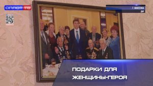 🎁 Подарки для женщины-героя