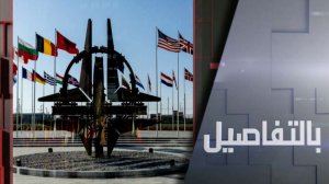 هل ينخرط الناتو في حرب ترامب ضد إيران؟