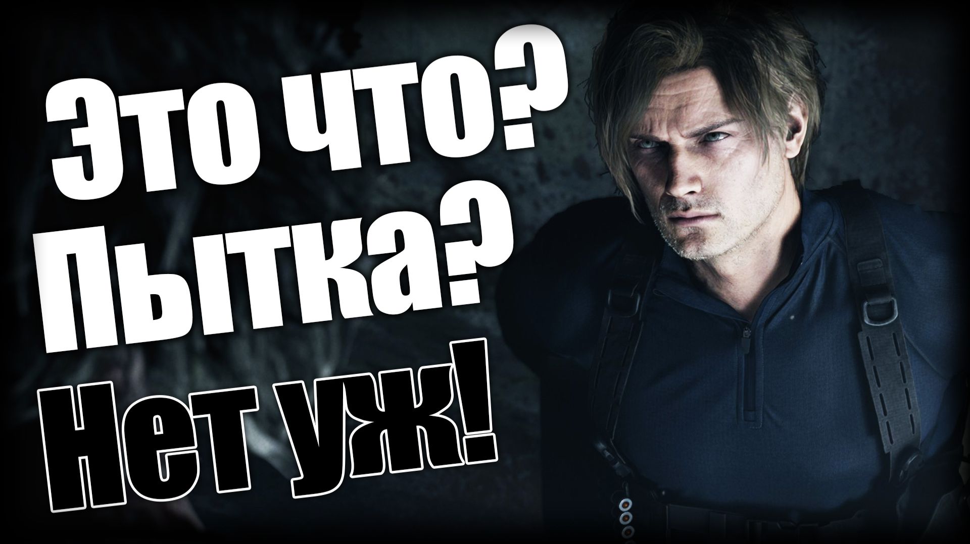 Resident Evil Requiem ► Это что? Пытка? Нет уж! ► Ep.6