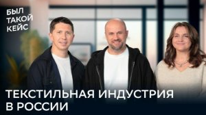 ТЕКСТИЛЬНАЯ ИНДУСТРИЯ В РОССИИ | PROVANS BELIMOVA
