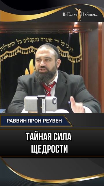 Тайная сила щедрости