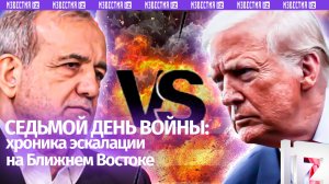 Комби-удар Ирана по Израилю, взрывы в Ливане и суматоха в Белом доме: неделя ближневосточной войны