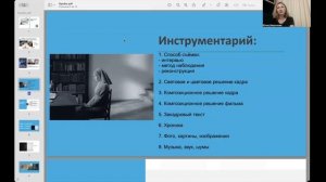 "Фиксируй реальность" - Режиссёрский приём