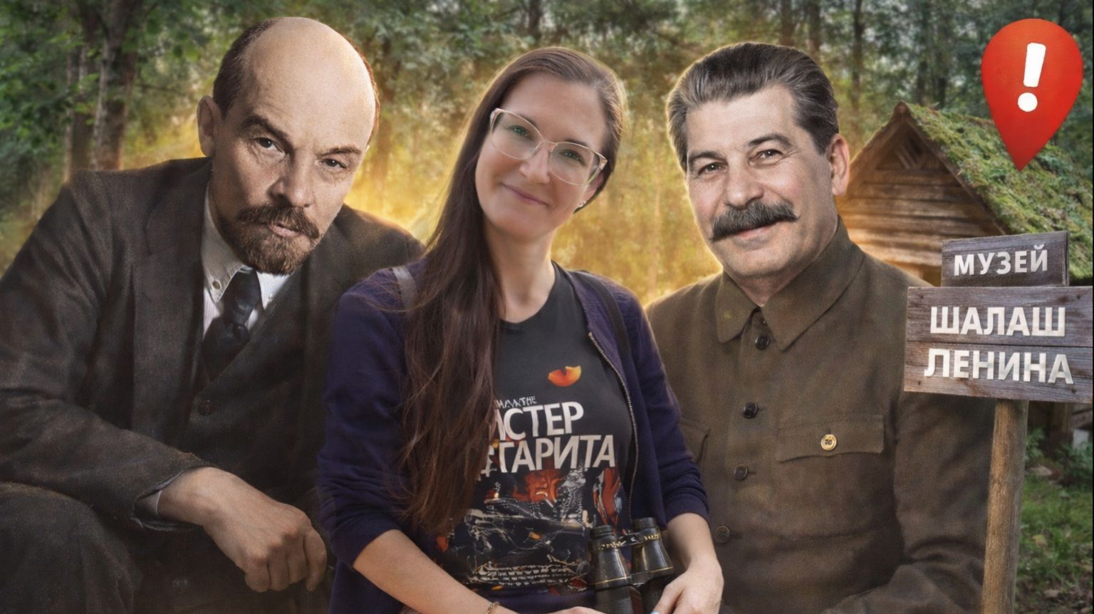 История шалаша Ленина в Разливе  легенда или правда?