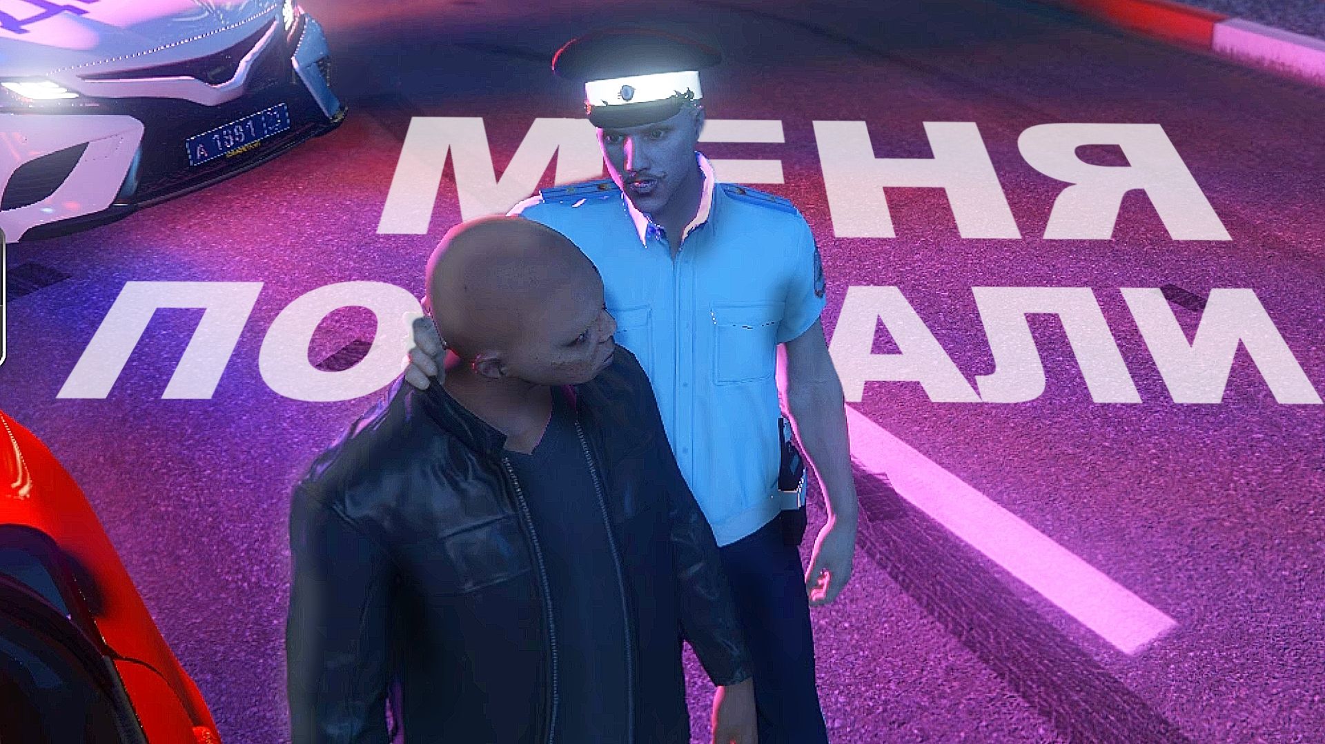 ВЕСЕЛЬЕ С МЕНТАМИ на GTA 5 RP