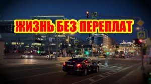 Альтернативы Москве: Путешествие за жизнью без переплат