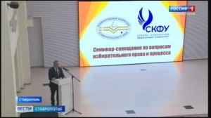 Ставропольские студенты стали участниками образовательного интерактива от избиркома
