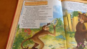 И.А. Крылов " Зеркало и обезьяна",  читает Глеб Колтыпин