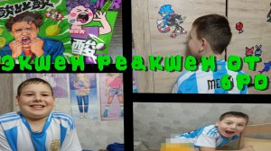 Едим кислые конфеты, РЕАКЦИЯ ОТ БРО