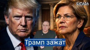 Иран ломает американский сценарий, превращая быструю операцию в катастрофу