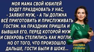 Истории из жизни|Моя МАМА свой юбилей|Аудио рассказы|Аудиокниги слушать онлайн|Жизненные истории