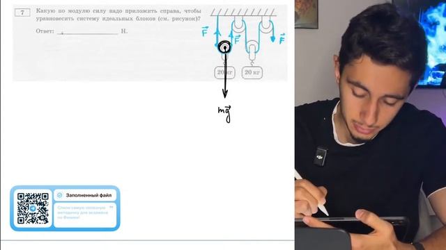 Какую по модулю силу надо приложить справа, чтобы уравновесить систему идеальных блоков - №20051