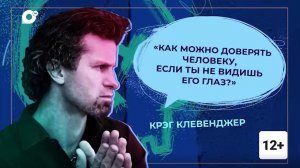 Правила жизни / Мошенники / 09.03.26