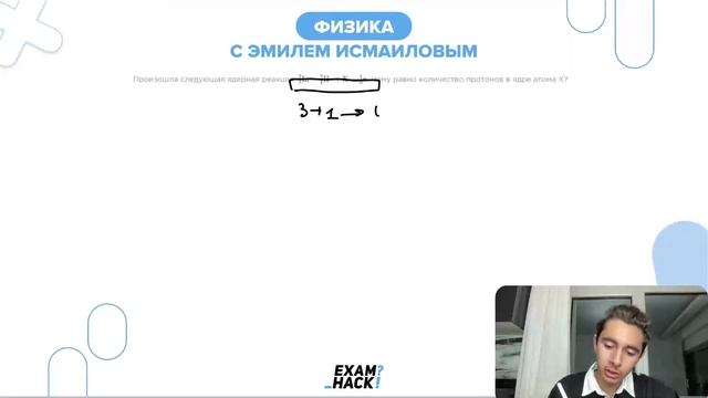 Произошла следующая ядерная реакция： 7 3Li- №26341