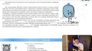 Для иллюстрации действия законов гидростатики учитель показал в классе следующий опыт. Он - №26934