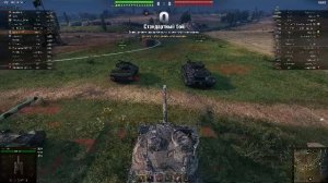 Мир танков без голды.8.