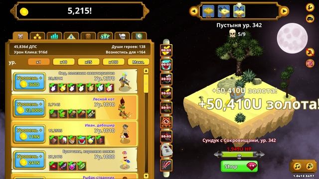 Clicker Heroes #285