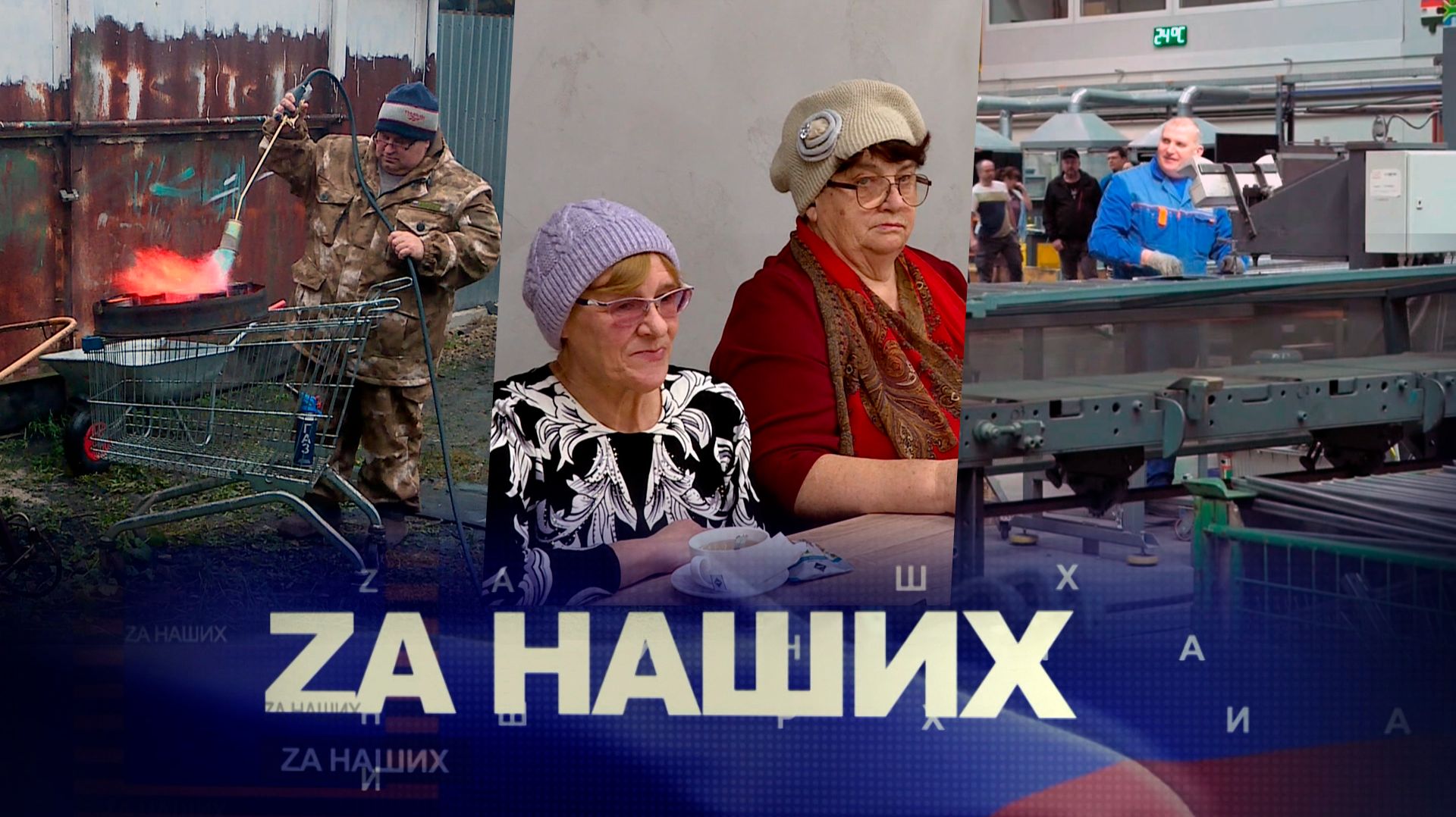 ZА Наших №30. Чаепитие для матерей наших бойцов