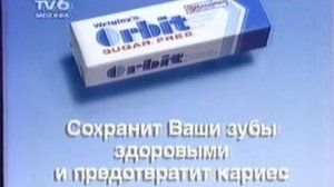 Реклама Orbit 1994