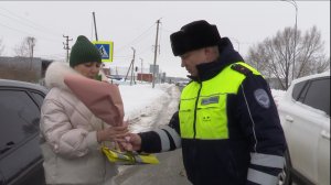 Стражи дорог г. Нурлат останавливали женщин-водителей с букетом в руках