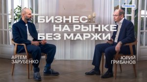 Как мы сделали бизнес на клиентах банков | Артём Зарубенко — LIFEPAY | ГРИБАНОВ