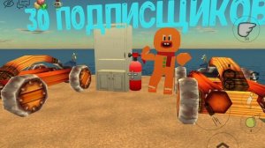 Спасибо за 30 подписчиков