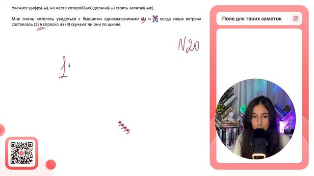 Мне очень хотелось увидеться с бывшими одноклассниками (1) и (2) когда наша встреча - №35188