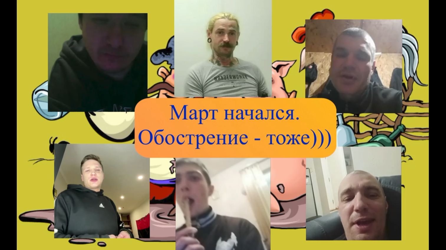 Утренняя пробежка по стационару 02.03.26 смотреть онлайн