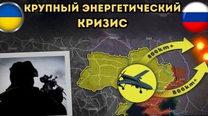 Энергетический кризис неизбежен⚡️Все готово к наземной операции 🔥ПОСЛЕДНИЕ НОВОСТИ НА СЕГОДНЯ!