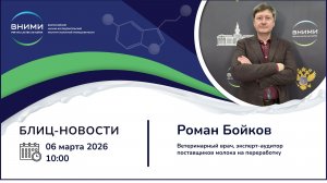 Влияние кормления коров на жирнокислотный состав молока