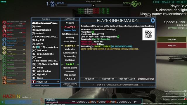 SCPSL 2026-03-02 20-24-43